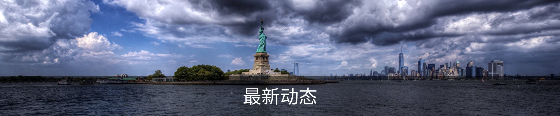最新动态